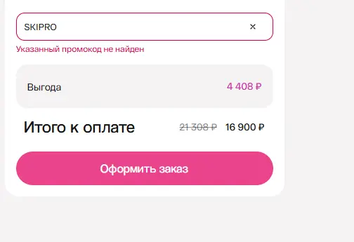 Скриншот проверки