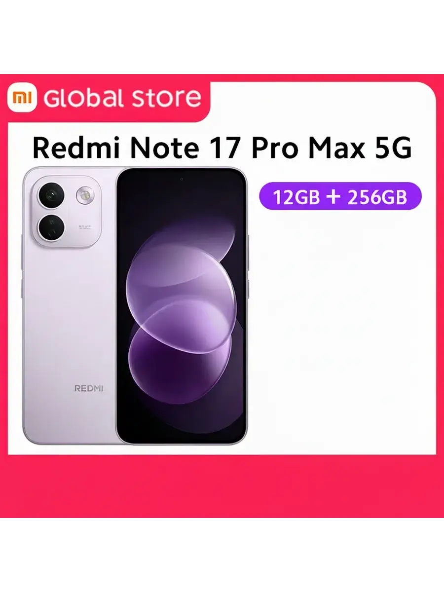 Смартфон Xiaomi Redmi Note 17 Pro Max, 5G, 12/256 Гб, Глобал