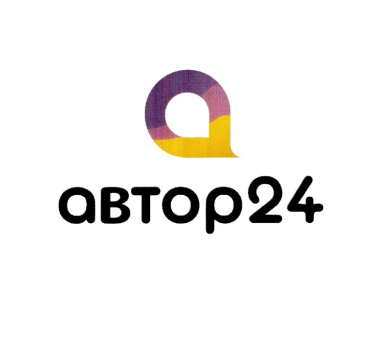 Автор24