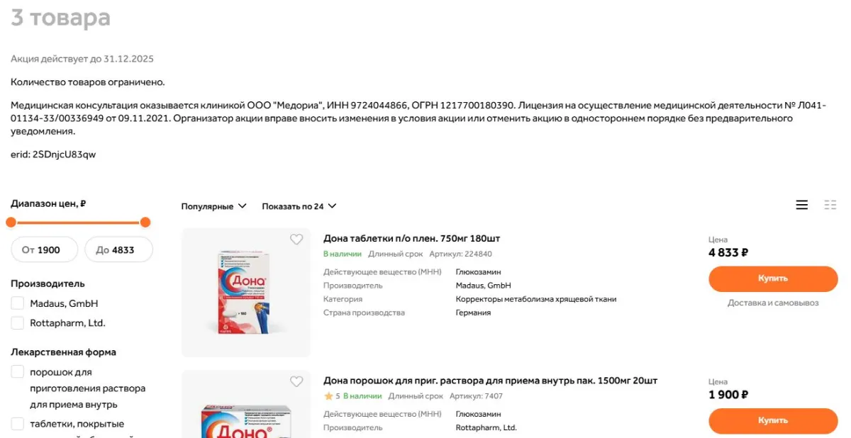 Скриншот проверки
