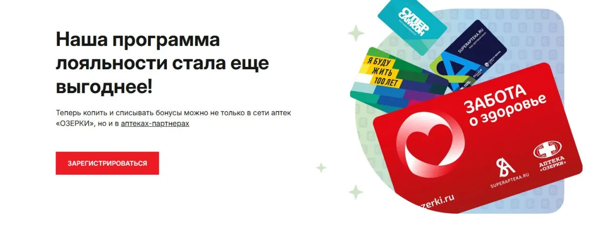 Скриншот подтверждения применения купона До -50% по бонусной программе "Забота о здоровье"