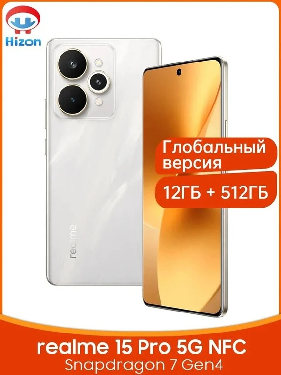 Смартфон Realme 15 Pro 12/512ГБ