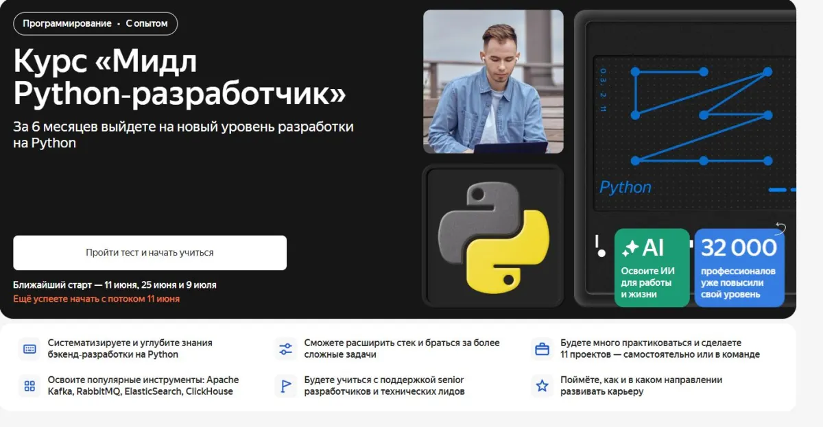 Скриншот проверки