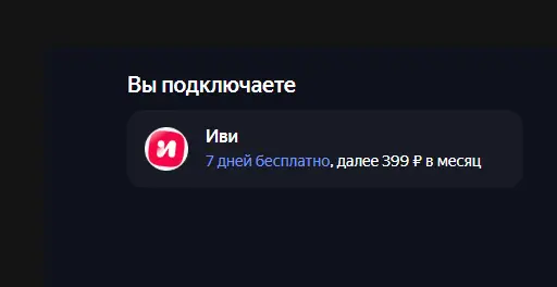 Скриншот подтверждения применения купона J48YKU94F6