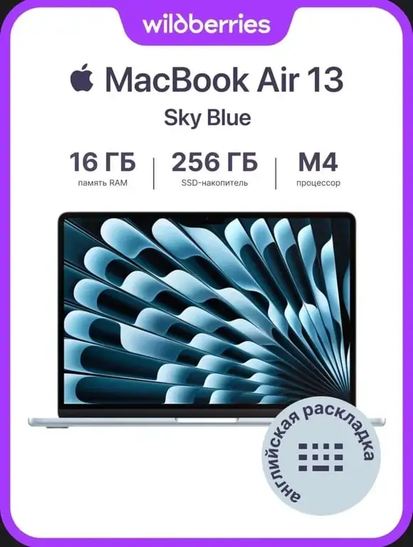 Ноутбук Apple MacBook Air 13/M4 10C CPU