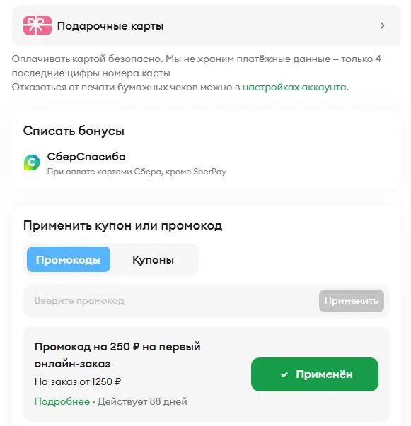 Скриншот проверки