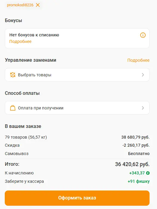 Скриншот проверки
