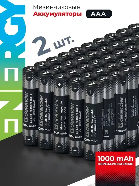 Аккумуляторы DEFENDER ААА мизинчиковые Ni-Mh 1000 mAh 2 шт.