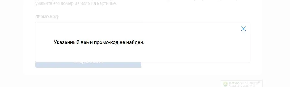 Скриншот проверки