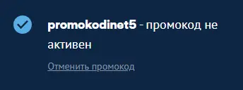 Скриншот проверки