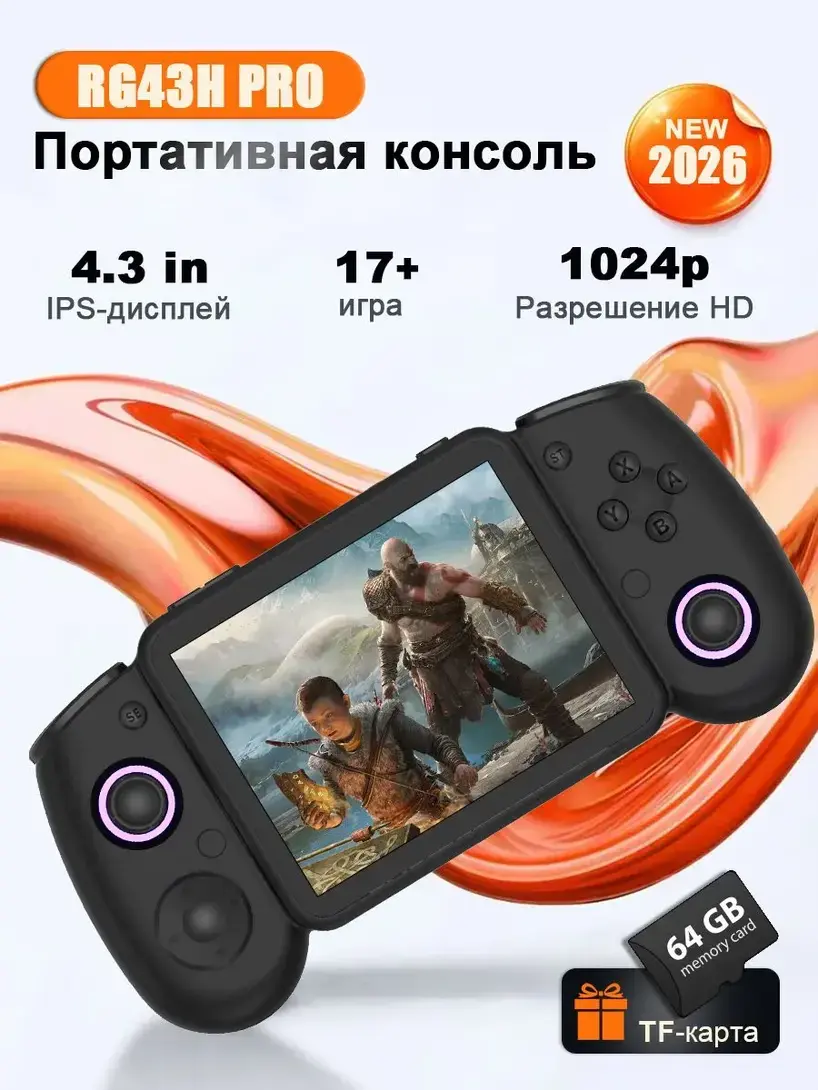 Портативная игровая консоль AISLPC RG43H Pro