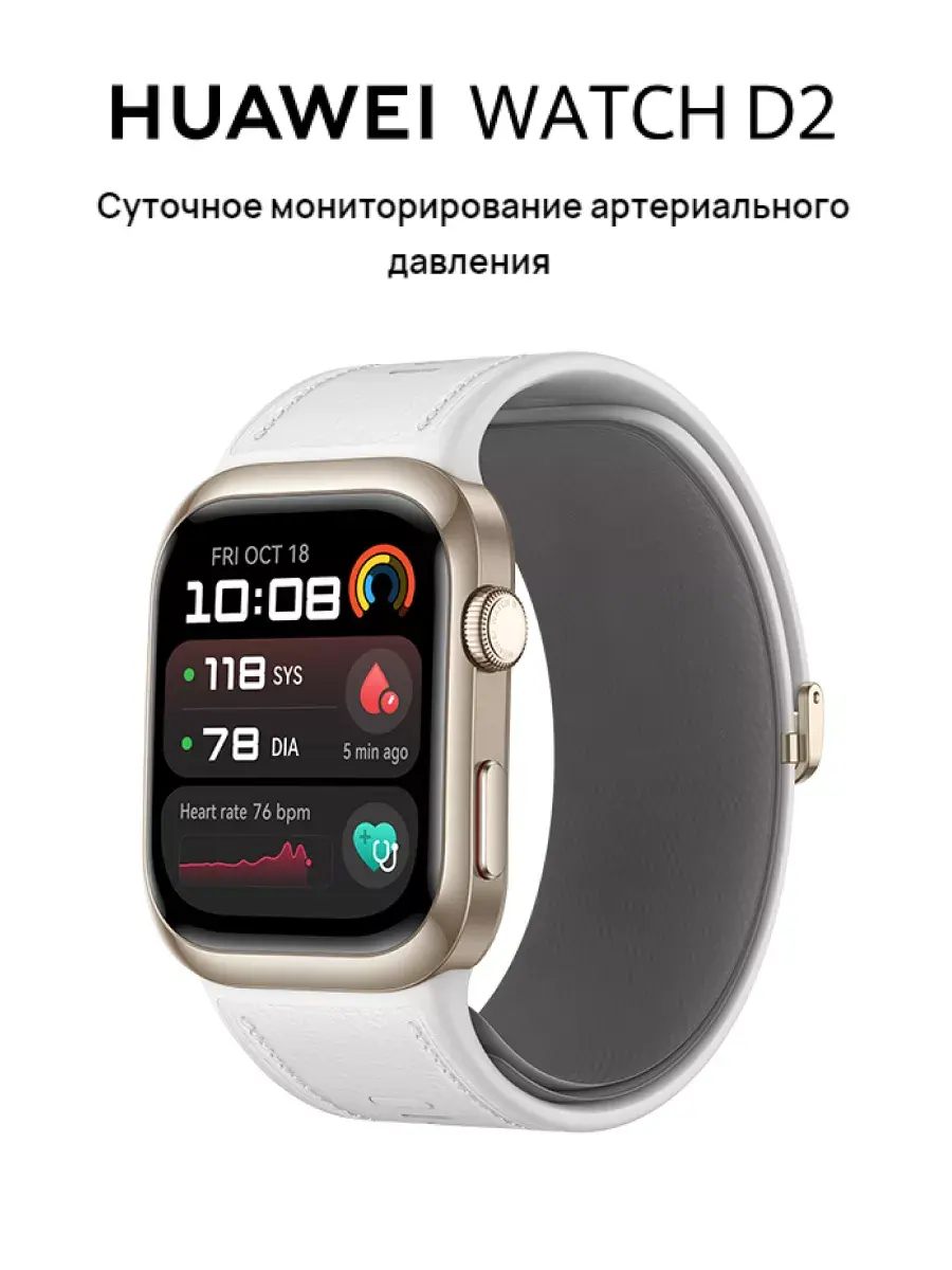 Смарт-часы HUAWEI Watch D2