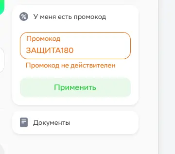 Скриншот проверки