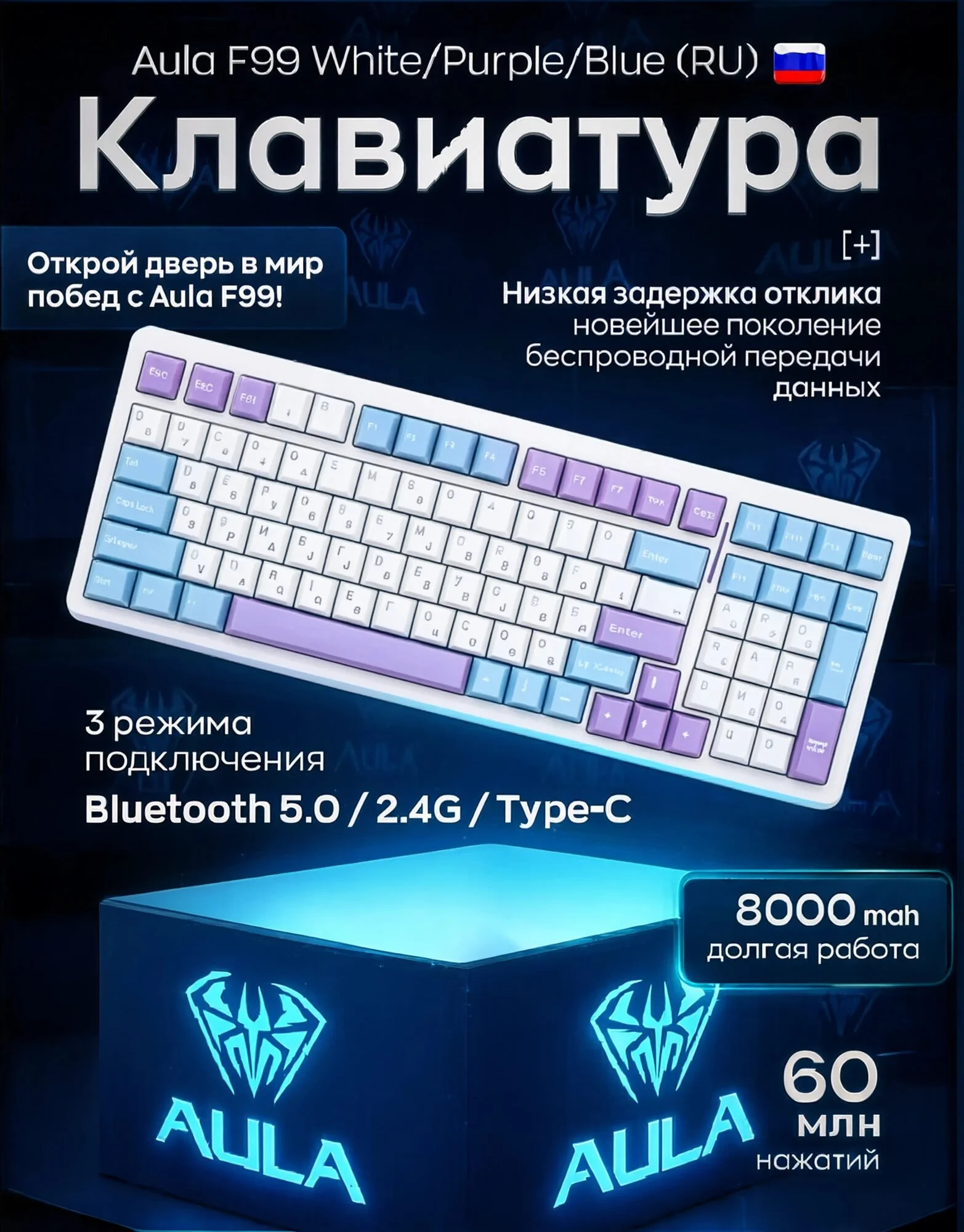 Беспроводная механическая клавиатура AULA F99 (RU),