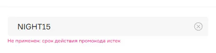 Скриншот проверки