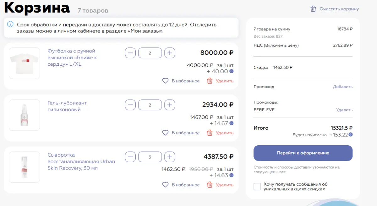 Скриншот проверки