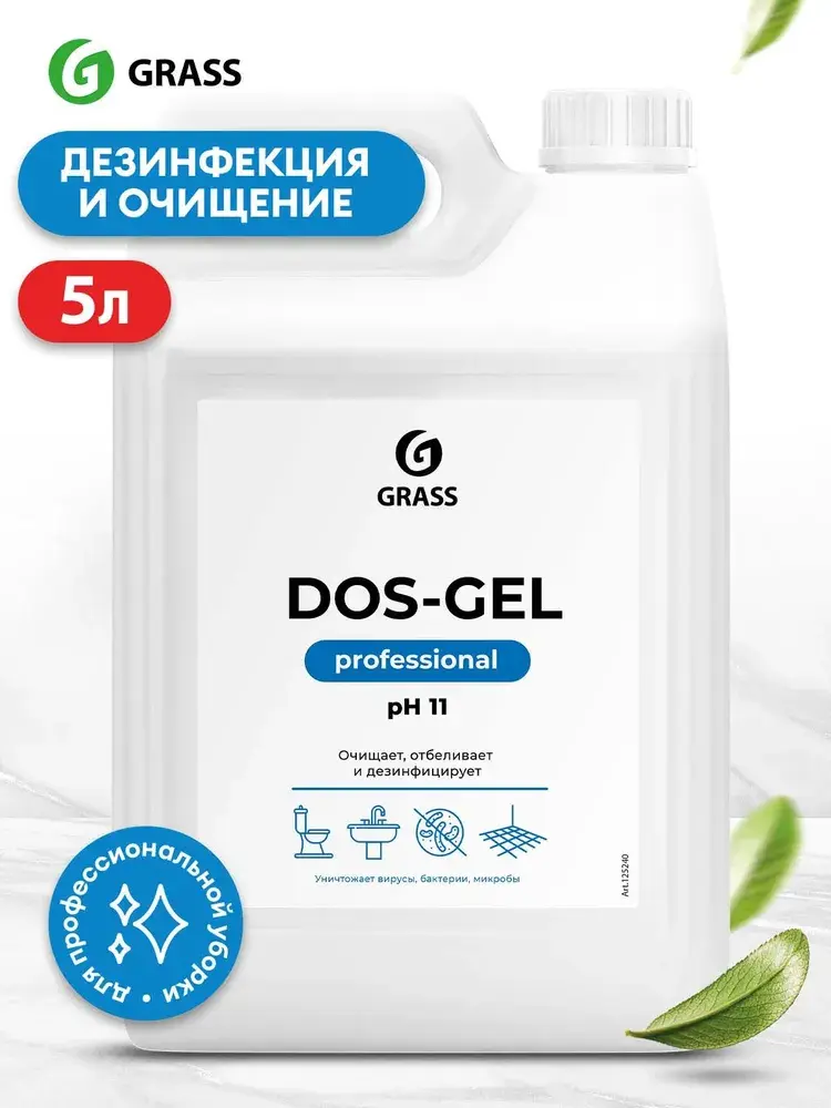 Средство для унитаза GRASS Dos-gel Professional 5л