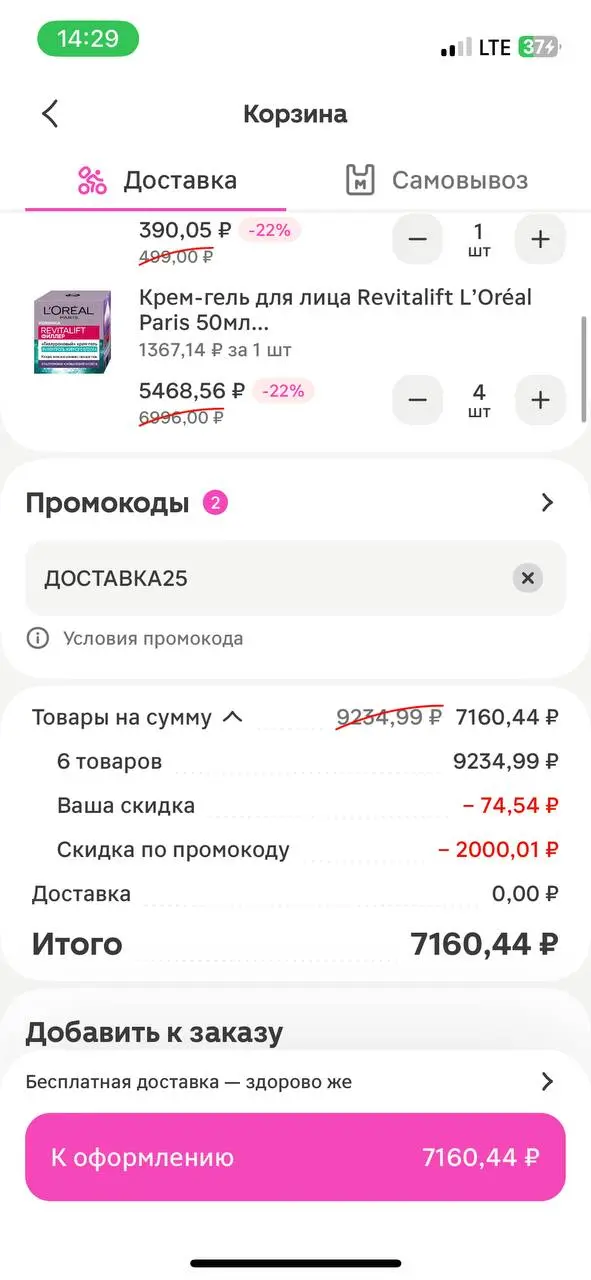 Скриншот проверки