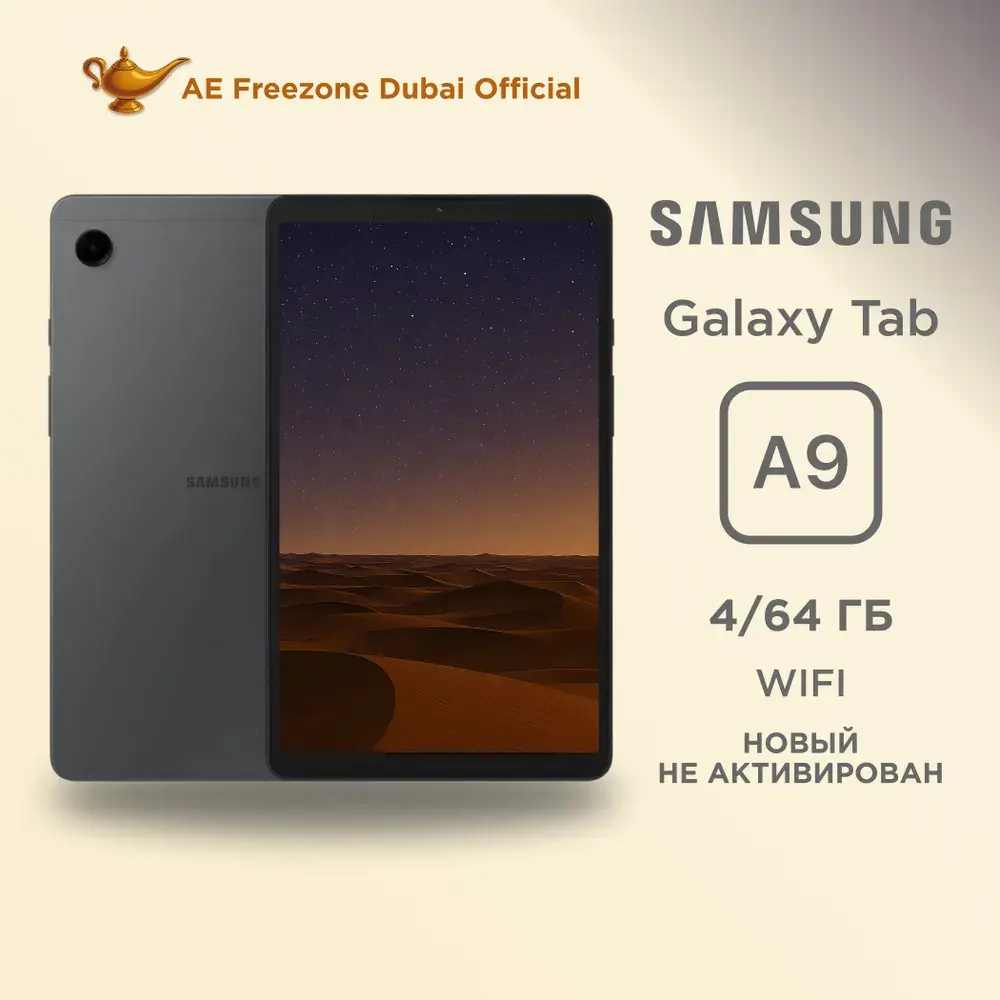 Samsung Планшет Galaxy Tab A9