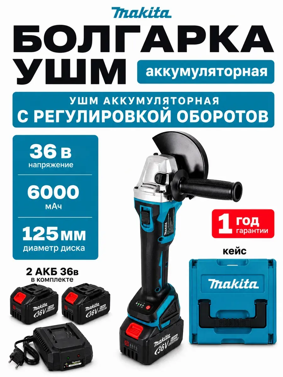Угловая шлифмашина Makita LXT DGA511Z