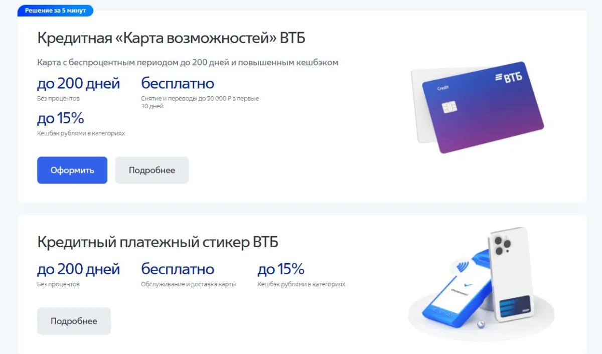 Скриншот подтверждения применения купона Бонусы для держателей кредитных карт