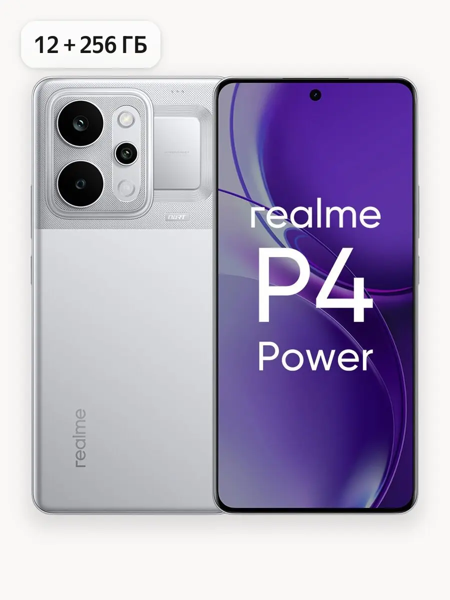 Смартфон realme P4 Power 5G 12/256ГБ, Серебристый, 6.8", 2800x1280 AMOLED