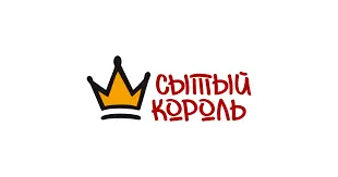Сытый Король
