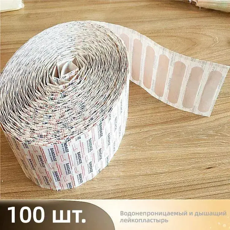 Пластырь 100 шт. (с картой банка-партнёра, из-за рубежа)