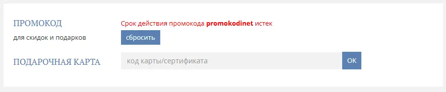 Скриншот проверки