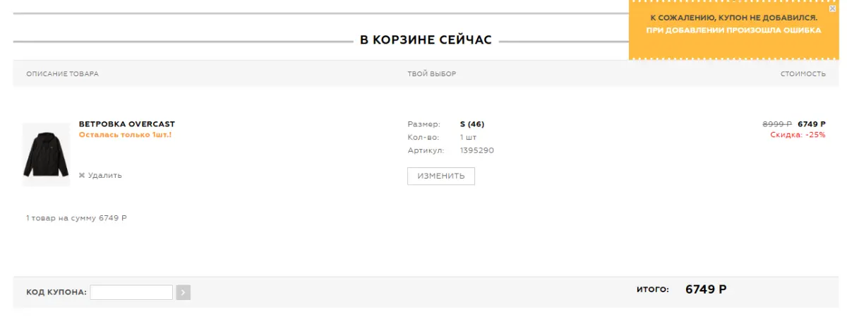 Скриншот проверки