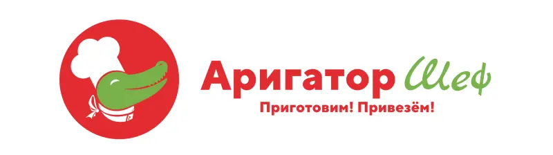 Аригатор Шеф