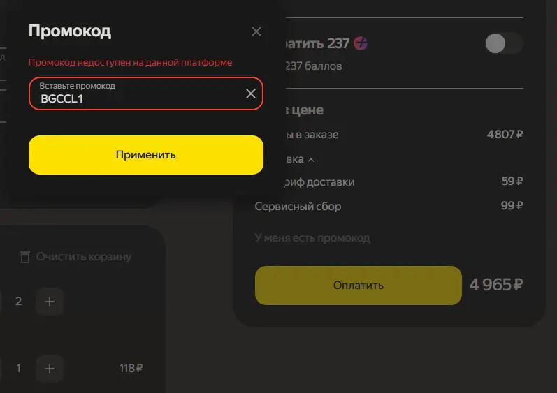 Скриншот проверки