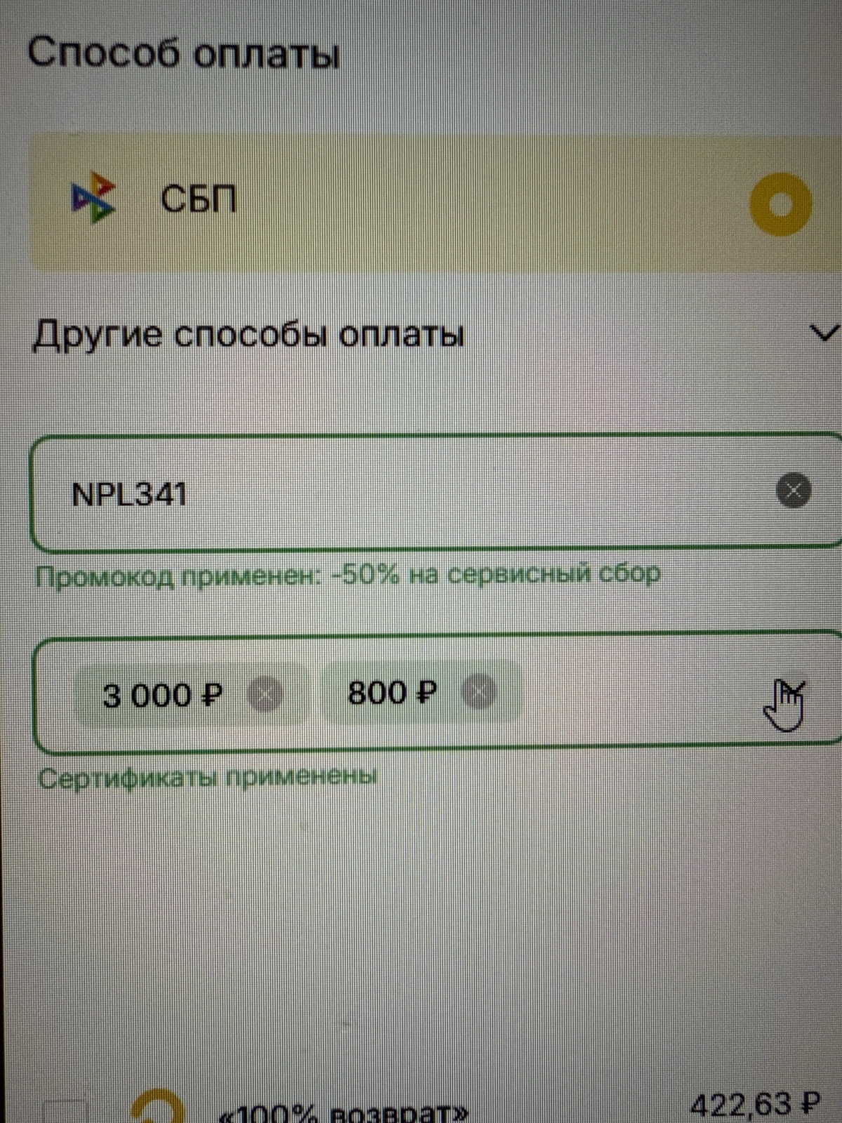 Скриншот проверки