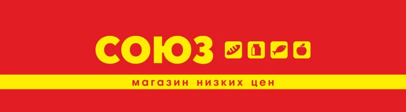 СОЮЗ