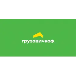 Скидка 25% в Грузовичкоф