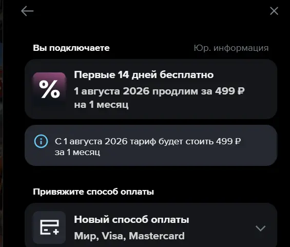 Скриншот подтверждения применения купона gb04frc6r6