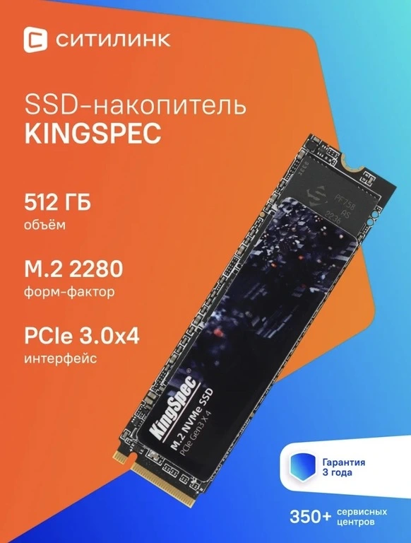 SSD m.2 2280 PCIe 3.0x4