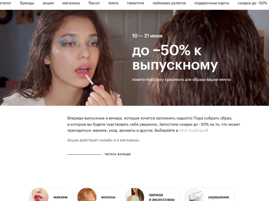 Скриншот проверки