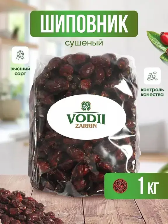Шиповник сушеный 1кг