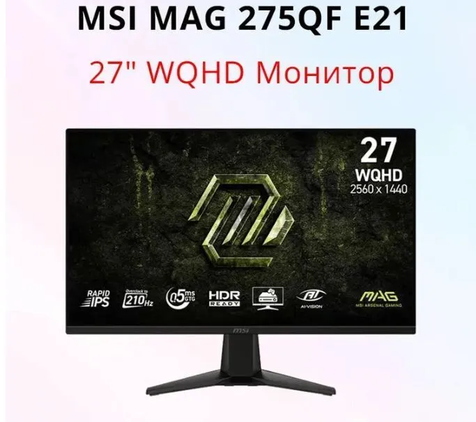 Монитор 27" MSI MAG 275QF E21