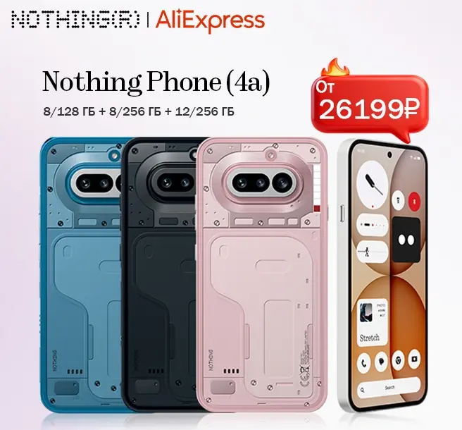 Предзаказ смартфона Nothing Phone (4a) на AliExpress!
