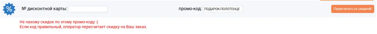 Скриншот проверки