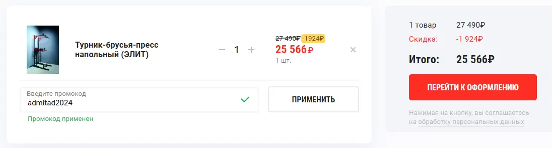 Скриншот проверки