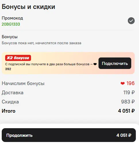 Скриншот проверки