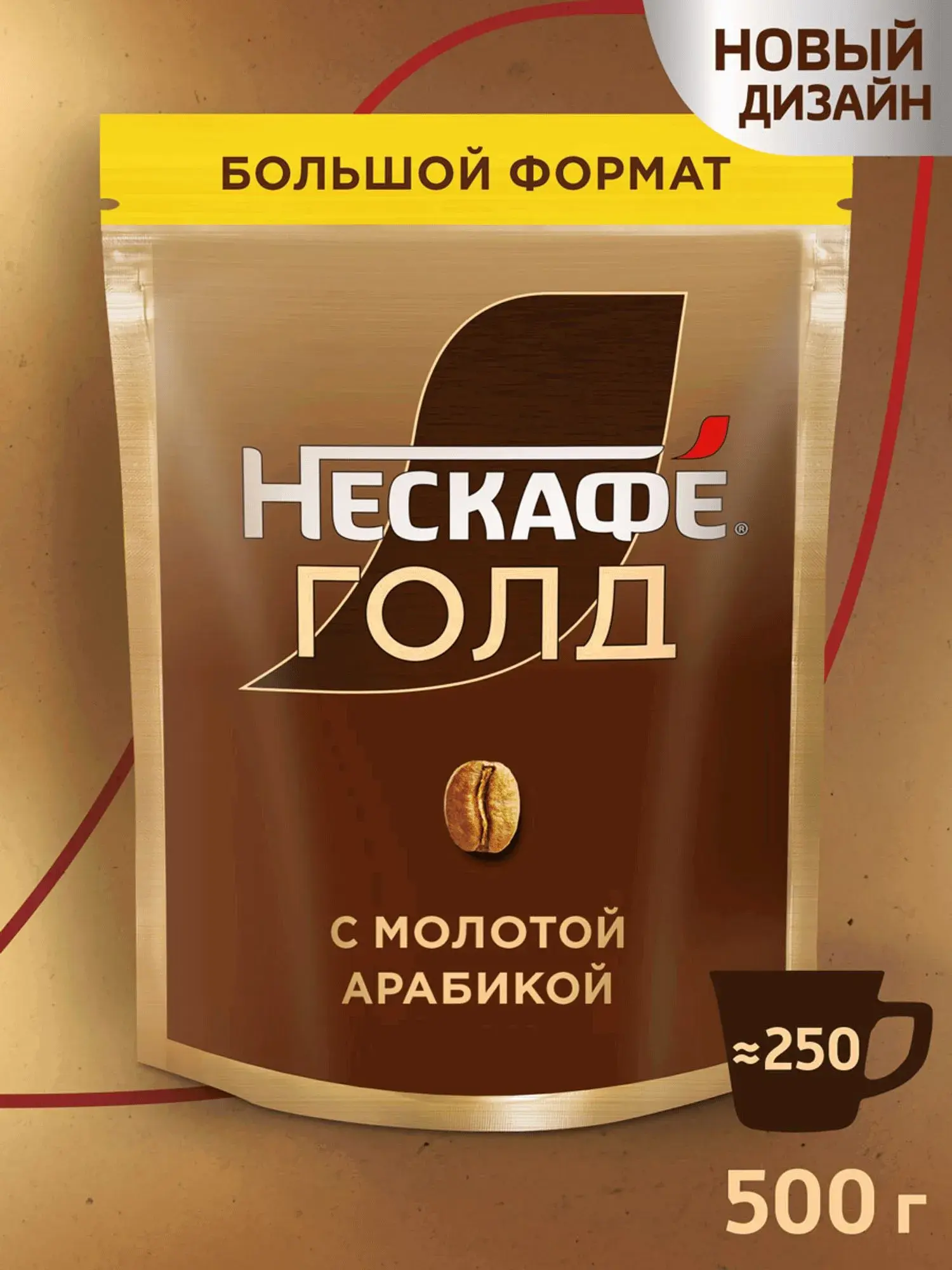 Кофе растворимый Нескафе Голд, 500 г