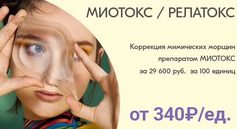 Скидки на косметические услуги