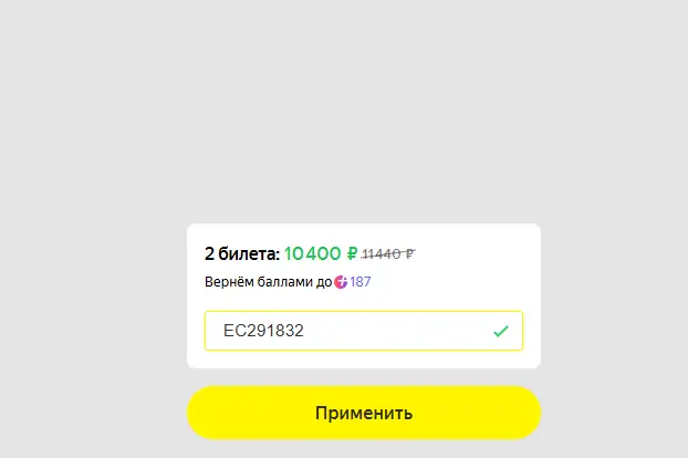 Скриншот проверки