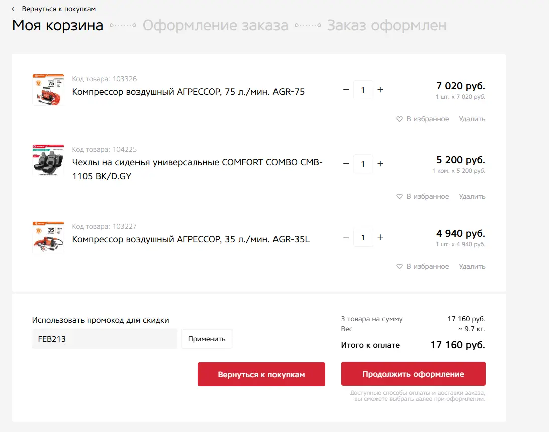 Скриншот проверки