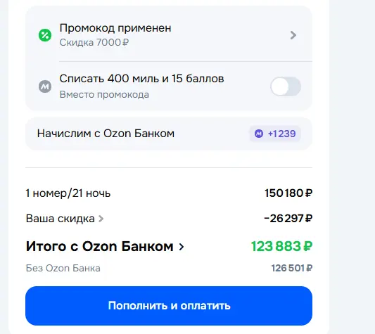 Скриншот подтверждения применения купона GWVSL7GU