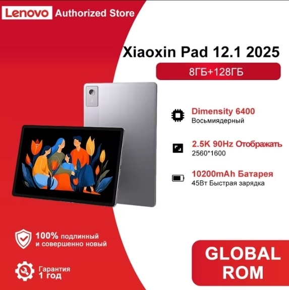 Планшет Lenovo Xiaoxin Pad